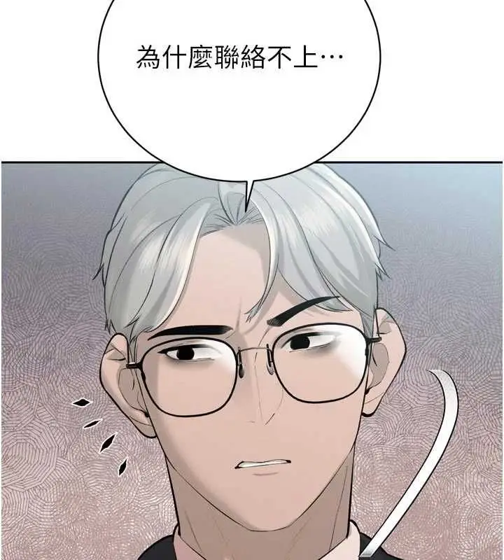漫画《暴君会长的娇媳们》第38话第151张图
