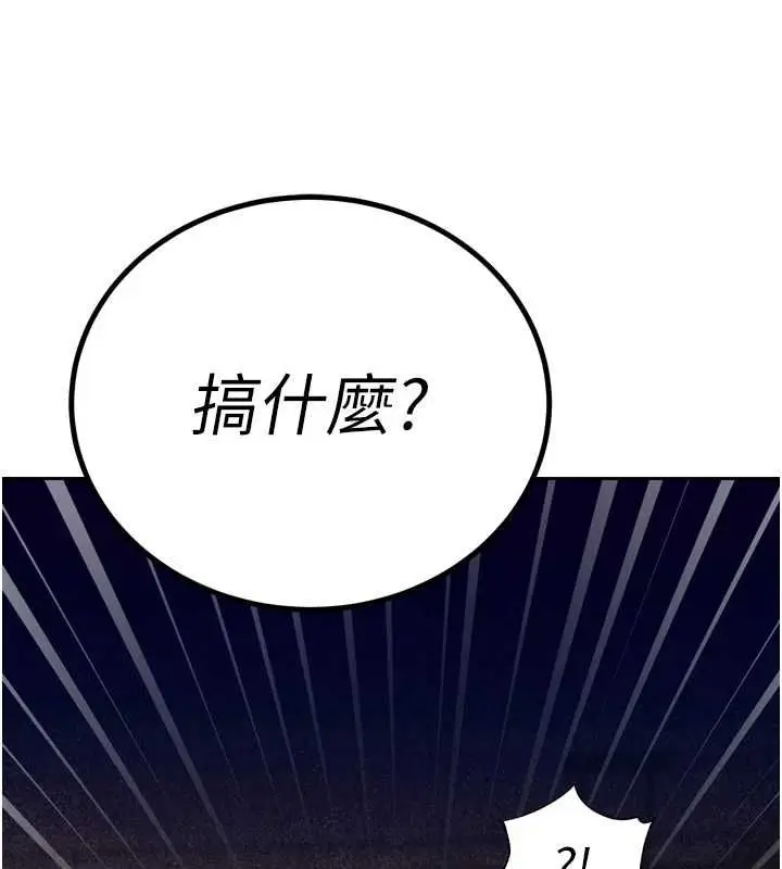 漫画《暴君会长的娇媳们》第38话第153张图