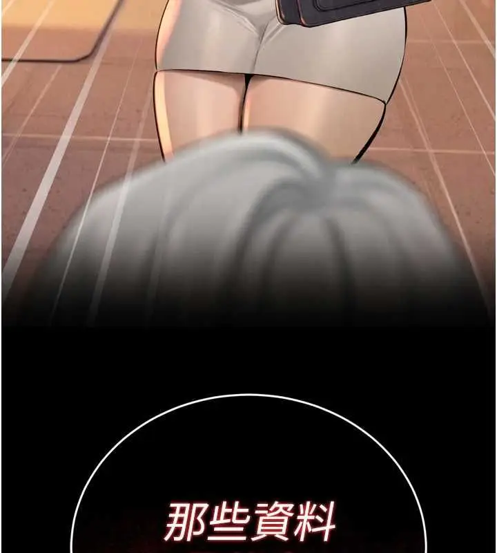 漫画《暴君会长的娇媳们》第38话第155张图