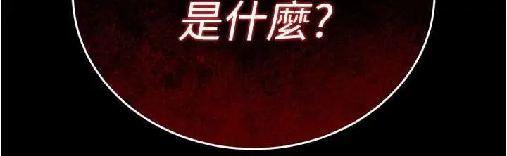 漫画《暴君会长的娇媳们》第38话第156张图