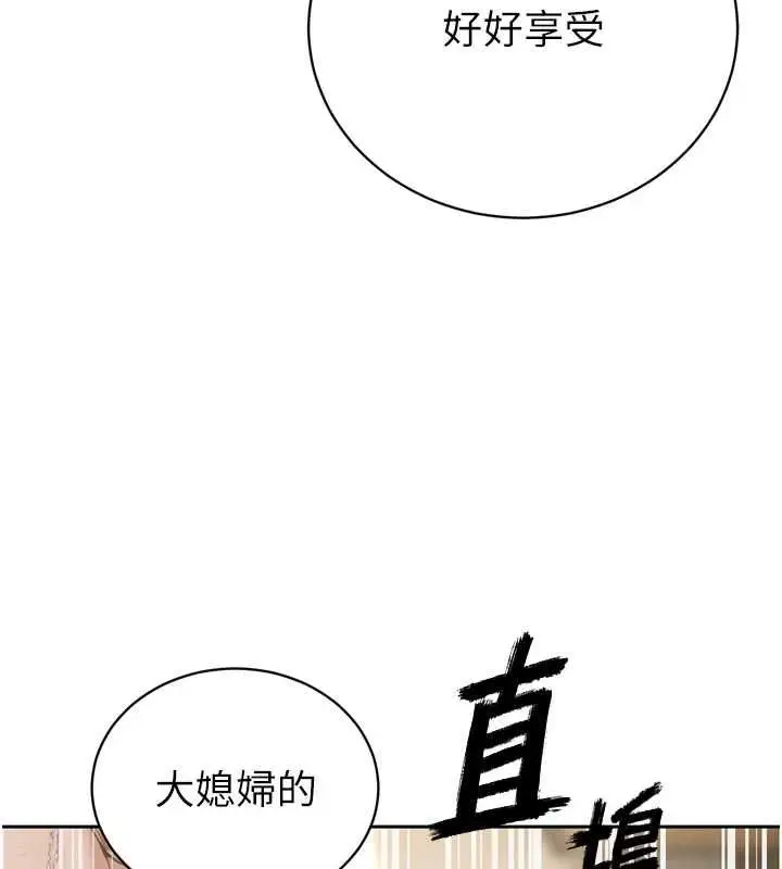 漫画《暴君会长的娇媳们》第38话第16张图