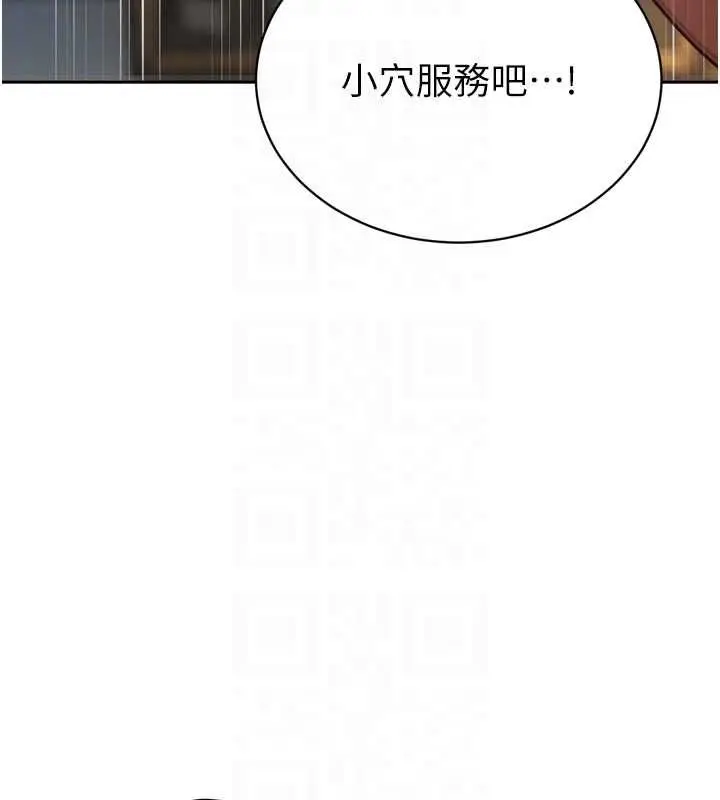 漫画《暴君会长的娇媳们》第38话第19张图