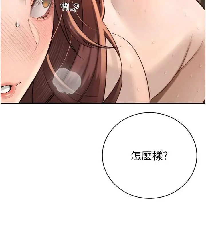 漫画《暴君会长的娇媳们》第38话第2张图