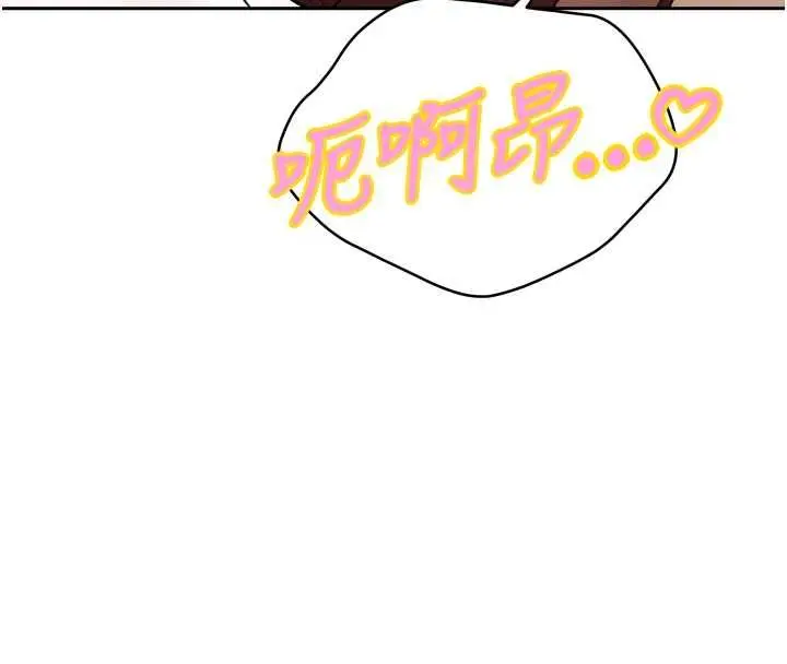 漫画《暴君会长的娇媳们》第38话第21张图