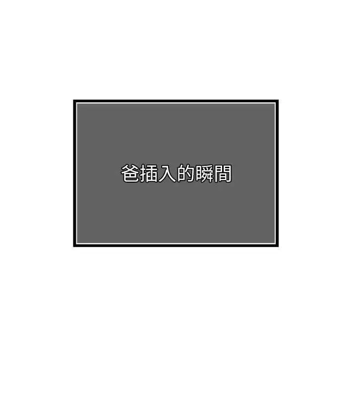 漫画《暴君会长的娇媳们》第38话第22张图