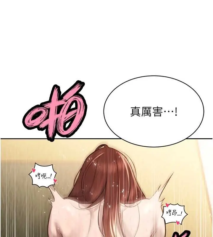 漫画《暴君会长的娇媳们》第38话第23张图