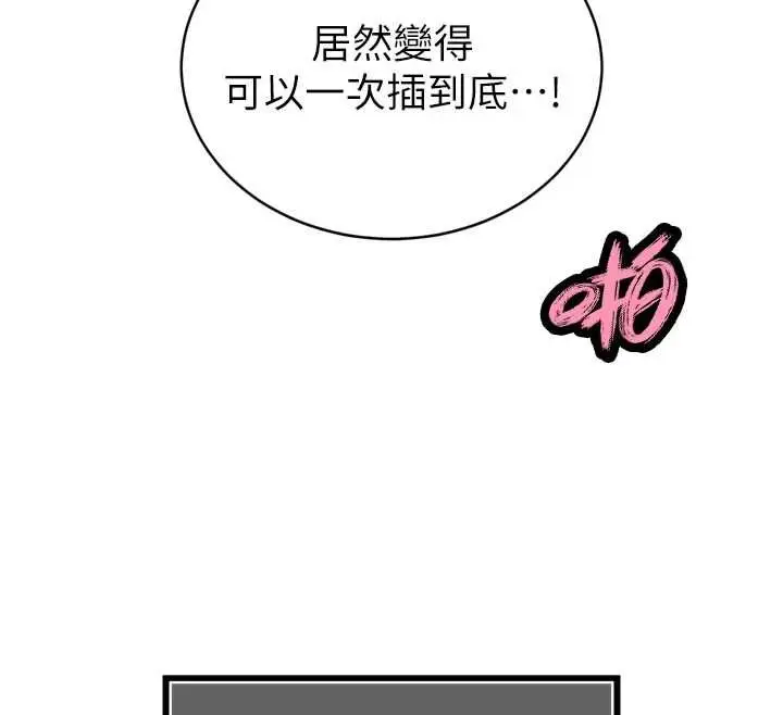 漫画《暴君会长的娇媳们》第38话第25张图