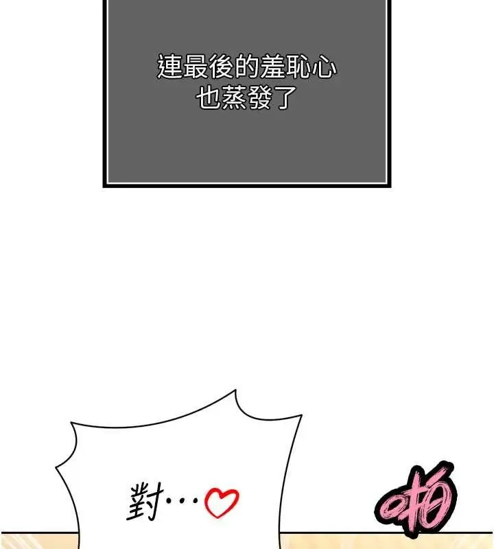 漫画《暴君会长的娇媳们》第38话第26张图