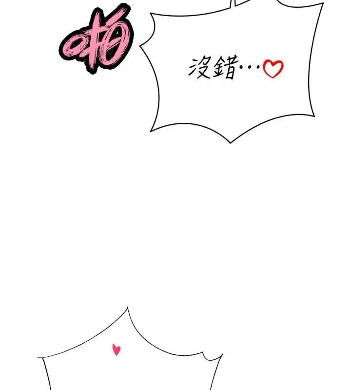 漫画《暴君会长的娇媳们》第38话第28张图