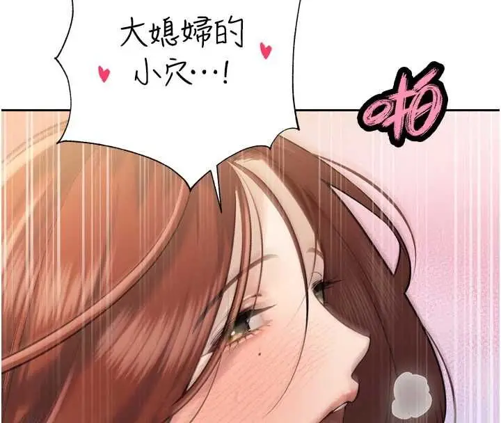 漫画《暴君会长的娇媳们》第38话第29张图