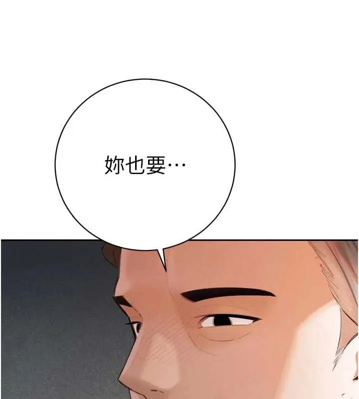 漫画《暴君会长的娇媳们》第38话第3张图
