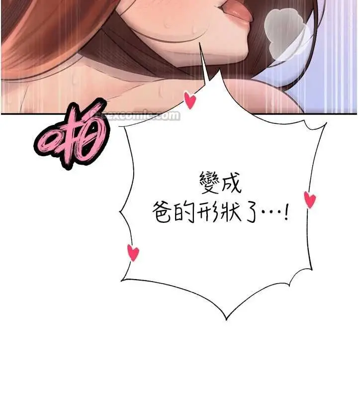 漫画《暴君会长的娇媳们》第38话第30张图