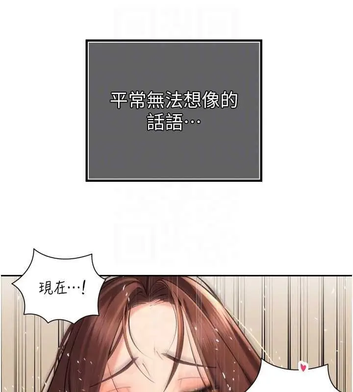 漫画《暴君会长的娇媳们》第38话第32张图