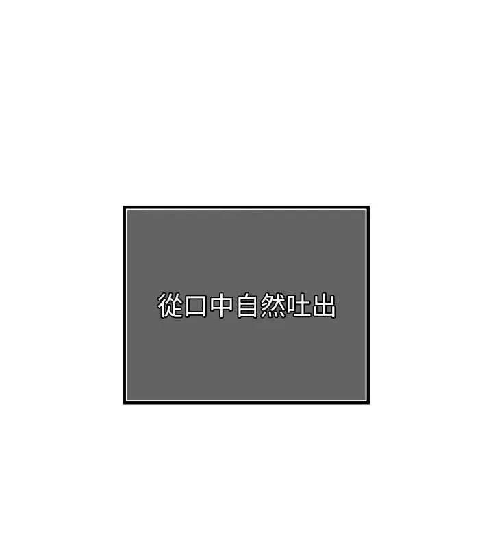 漫画《暴君会长的娇媳们》第38话第36张图