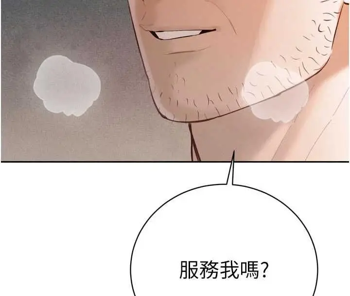 漫画《暴君会长的娇媳们》第38话第4张图