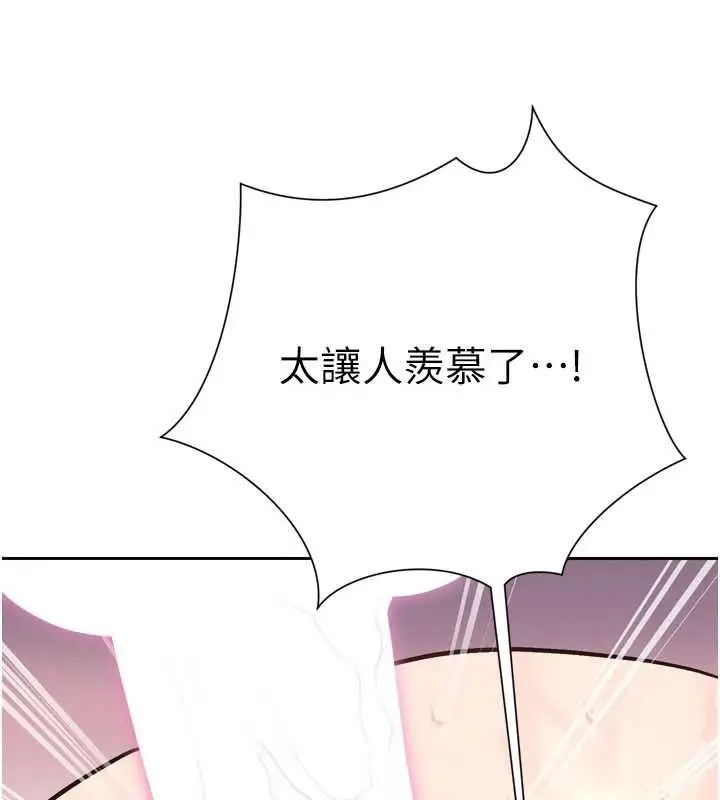漫画《暴君会长的娇媳们》第38话第41张图