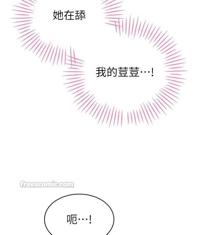 漫画《暴君会长的娇媳们》第38话第45张图
