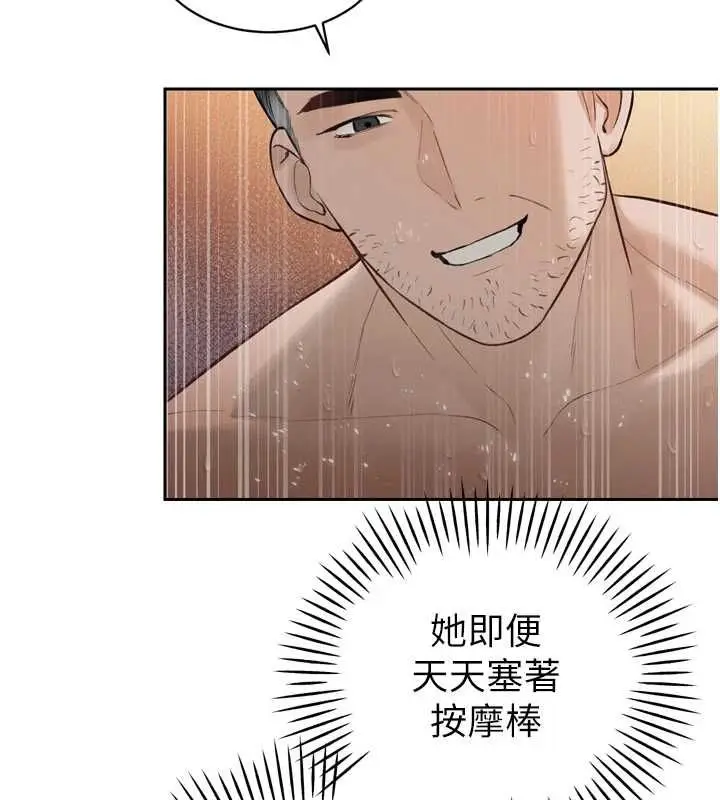 漫画《暴君会长的娇媳们》第38话第46张图