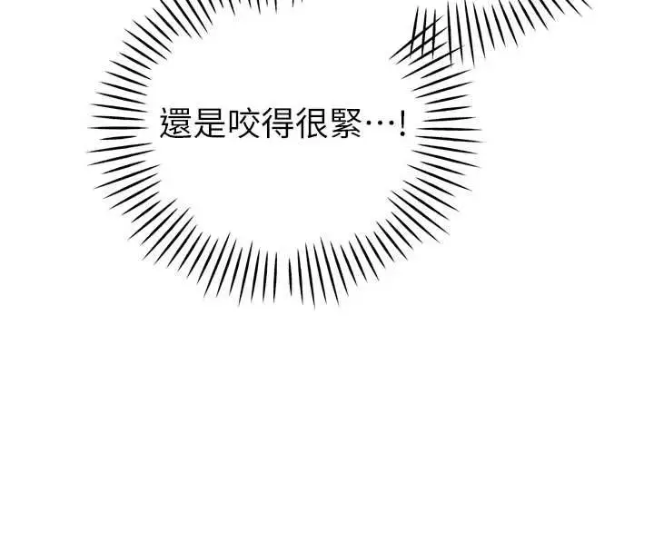 漫画《暴君会长的娇媳们》第38话第47张图