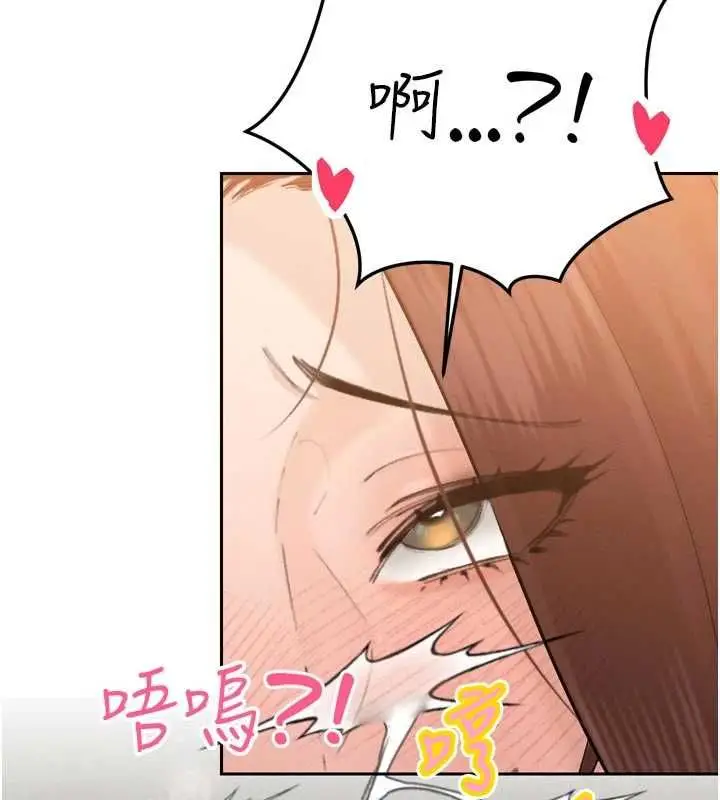 漫画《暴君会长的娇媳们》第38话第55张图
