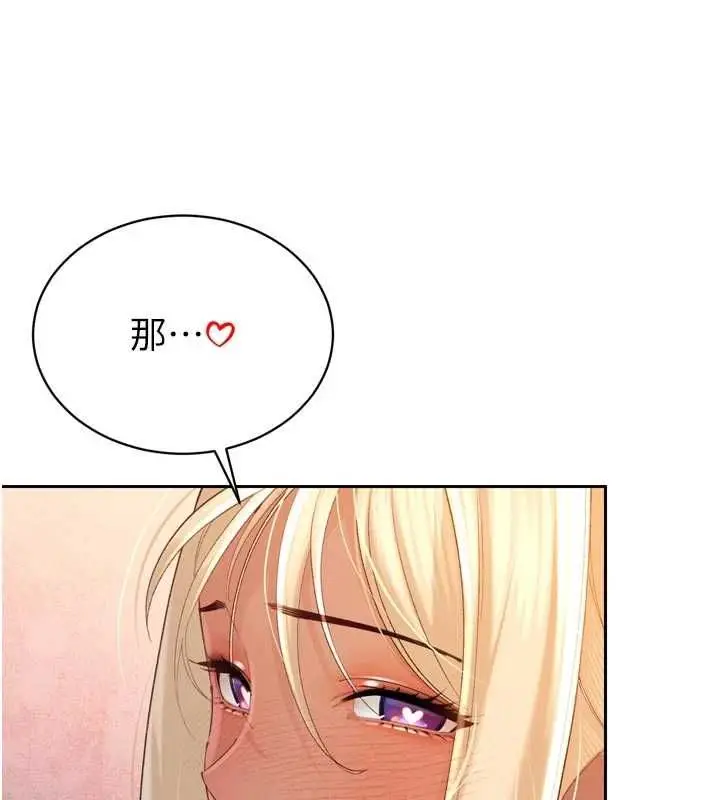 漫画《暴君会长的娇媳们》第38话第64张图