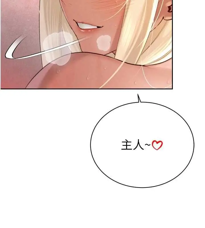 漫画《暴君会长的娇媳们》第38话第65张图