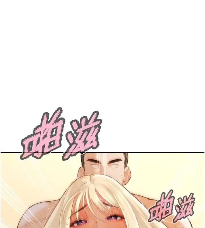 漫画《暴君会长的娇媳们》第38话第66张图