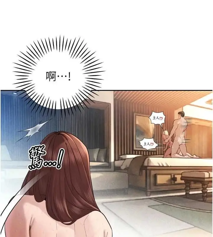 漫画《暴君会长的娇媳们》第38话第69张图