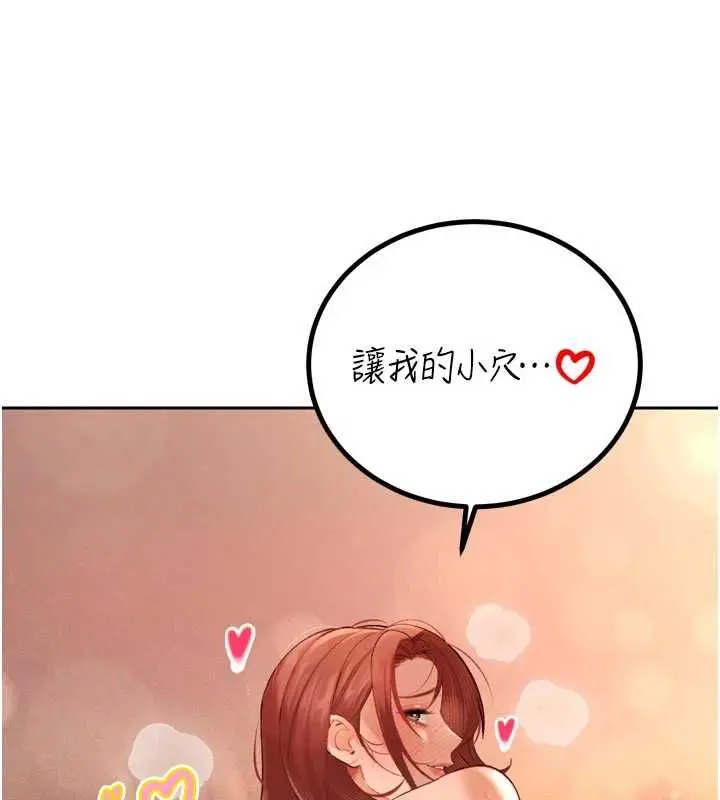 漫画《暴君会长的娇媳们》第38话第7张图