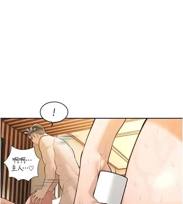 漫画《暴君会长的娇媳们》第38话第74张图