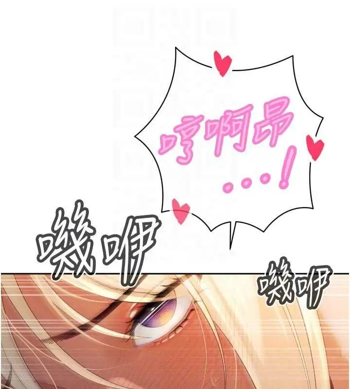 漫画《暴君会长的娇媳们》第38话第76张图