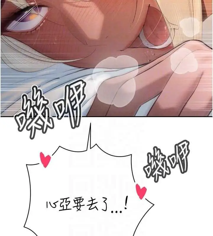 漫画《暴君会长的娇媳们》第38话第77张图