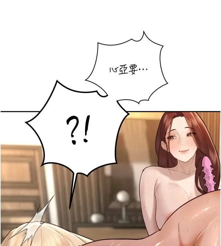 漫画《暴君会长的娇媳们》第38话第79张图