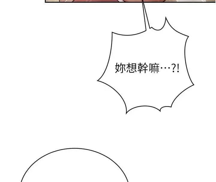 漫画《暴君会长的娇媳们》第38话第82张图