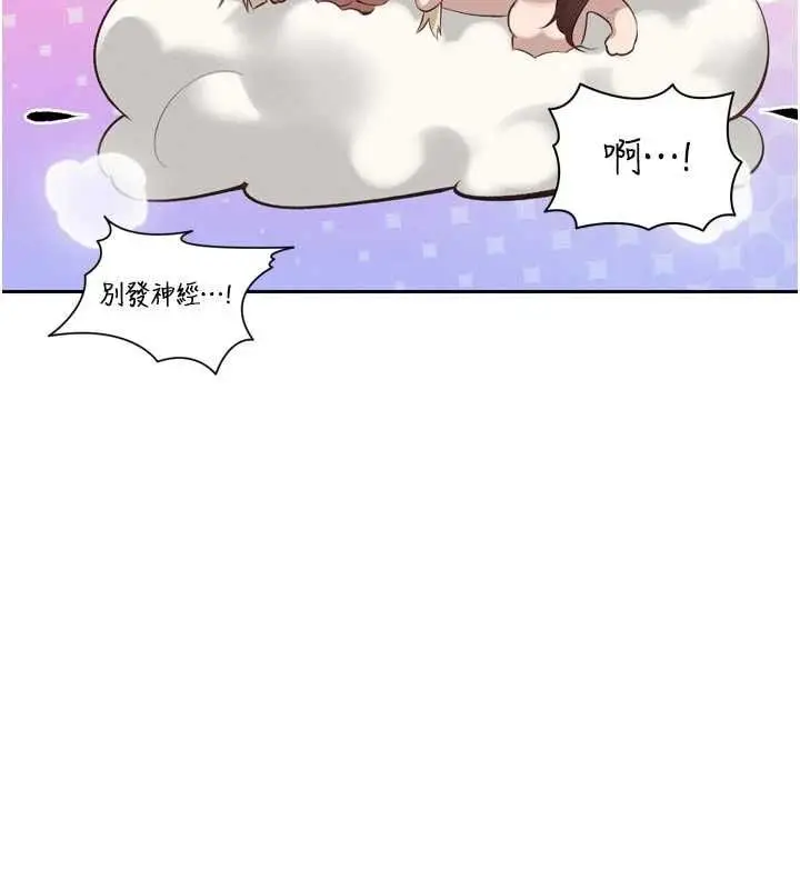 漫画《暴君会长的娇媳们》第38话第95张图
