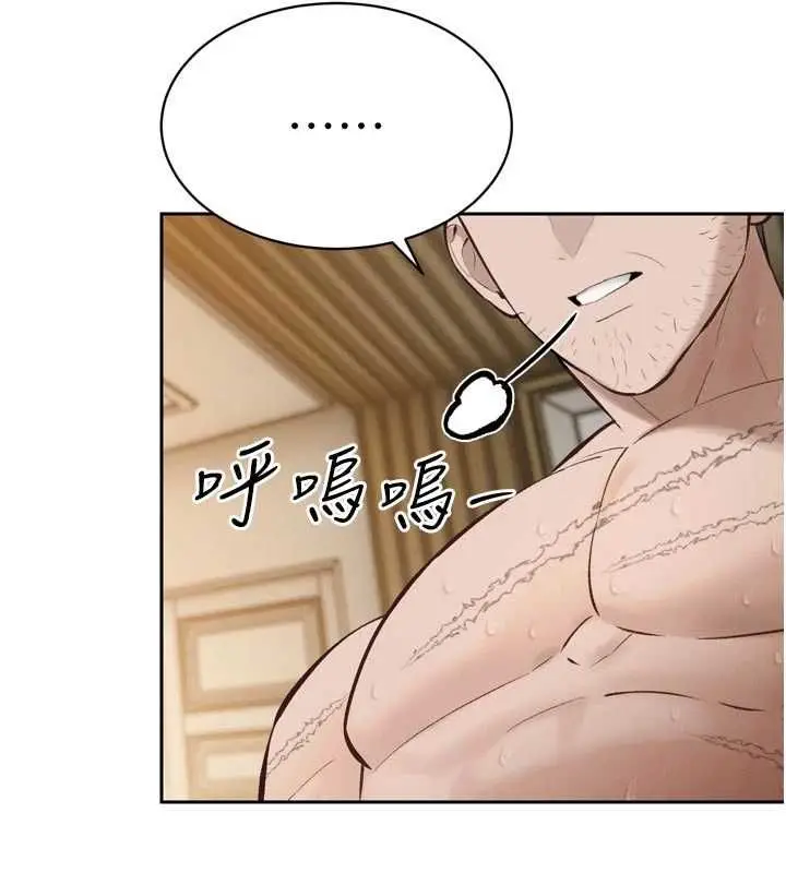 漫画《暴君会长的娇媳们》第38话第96张图