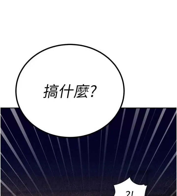 漫画《暴君会长的娇媳们》第39话第11张图