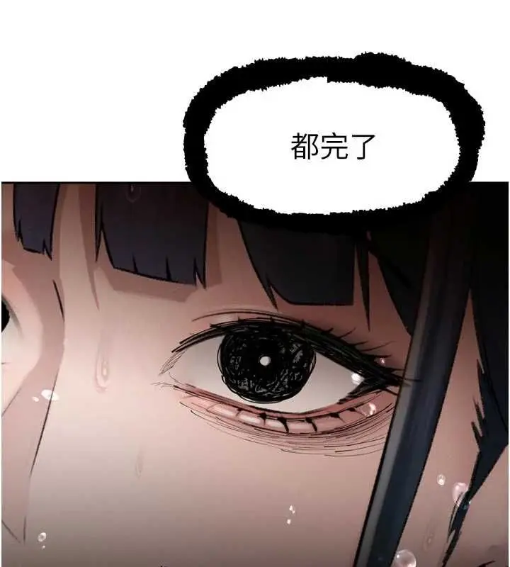 漫画《暴君会长的娇媳们》第39话第114张图