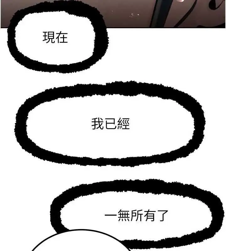 漫画《暴君会长的娇媳们》第39话第115张图