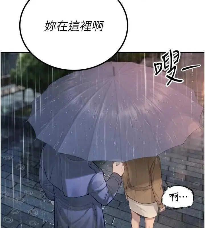 漫画《暴君会长的娇媳们》第39话第116张图