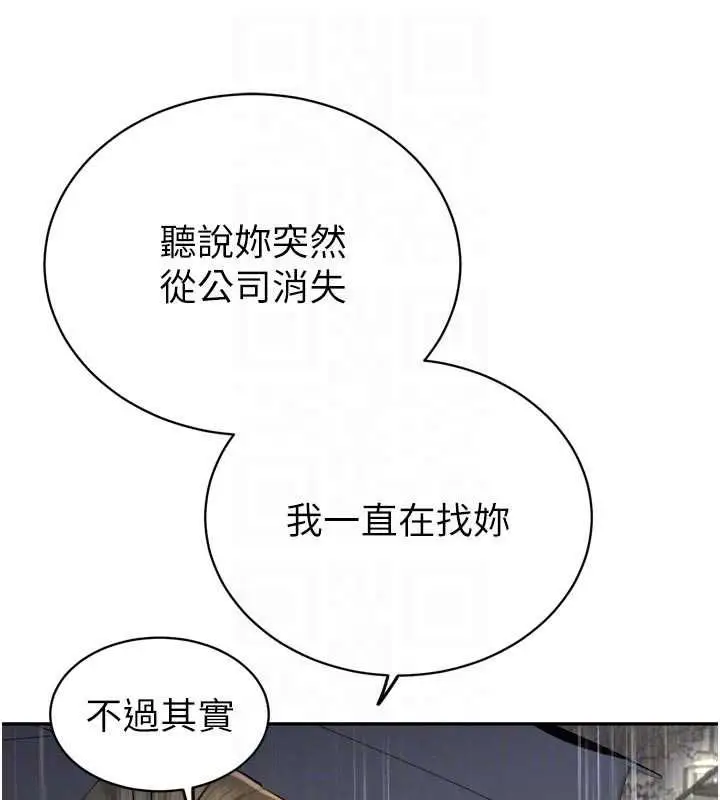 漫画《暴君会长的娇媳们》第39话第118张图