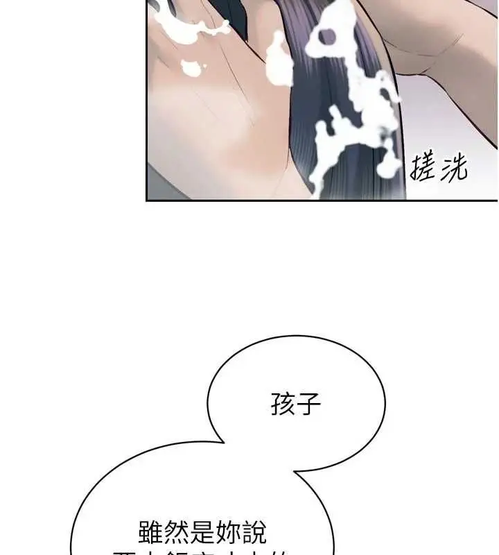 漫画《暴君会长的娇媳们》第39话第126张图