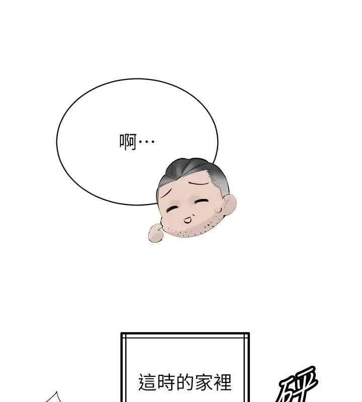 漫画《暴君会长的娇媳们》第39话第132张图
