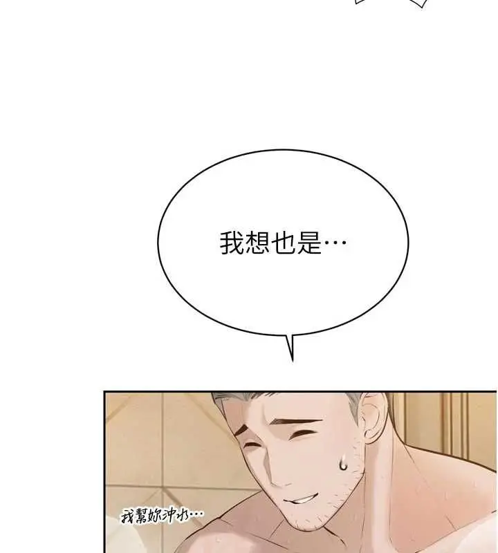漫画《暴君会长的娇媳们》第39话第134张图