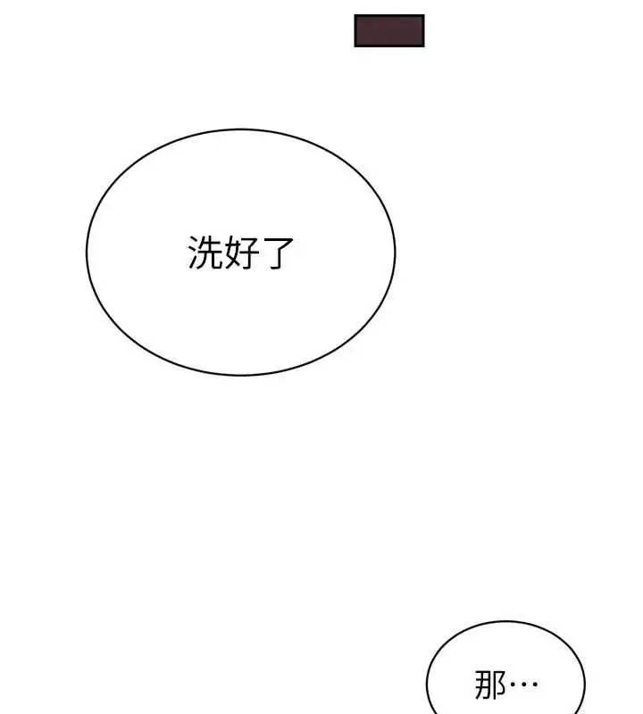 漫画《暴君会长的娇媳们》第39话第136张图