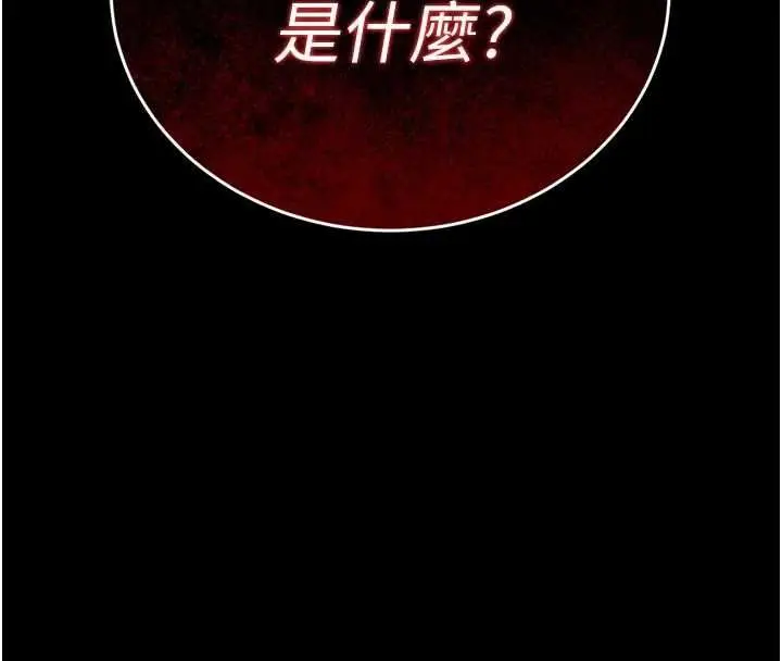 漫画《暴君会长的娇媳们》第39话第14张图
