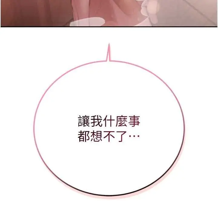 漫画《暴君会长的娇媳们》第39话第146张图
