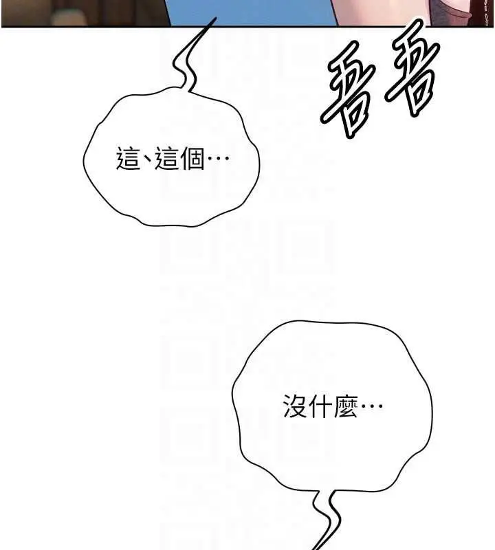 漫画《暴君会长的娇媳们》第39话第19张图