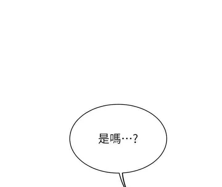 漫画《暴君会长的娇媳们》第39话第21张图