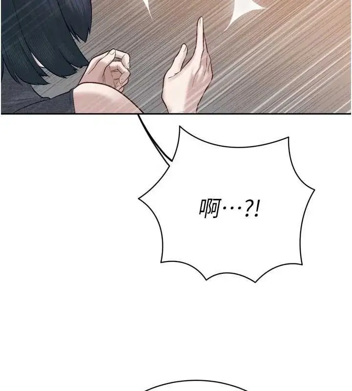 漫画《暴君会长的娇媳们》第39话第24张图